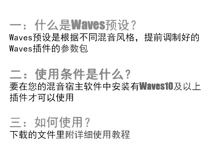 图片[3]-说唱一键混音宿主工程预设Trap嘻哈HipHop人声混音预置Emo RnB参数包-未来音频站WLYPZ.COM