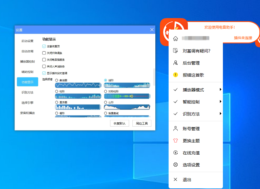 图片[1]-电音助手-未来音频站WLYPZ.COM