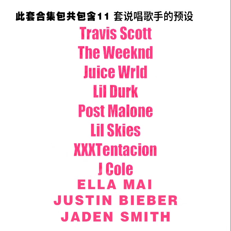 图片[2]-说唱一键混音宿主工程预设Trap嘻哈HipHop人声混音预置Emo RnB参数包-未来音频站WLYPZ.COM