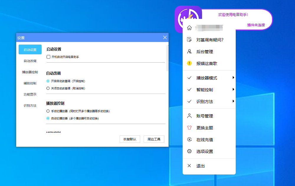 图片[2]-电音助手-未来音频站WLYPZ.COM