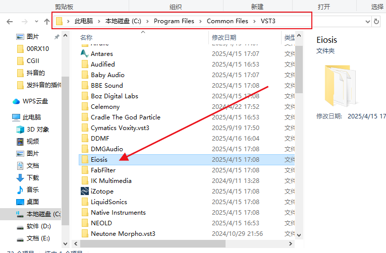图片[2]-母带混音均衡EQ插件Eiosis AirEQ Premium效果器【Windows版】体积约193M,傻瓜式一直下一步安装即可-未来音频站WLYPZ.COM