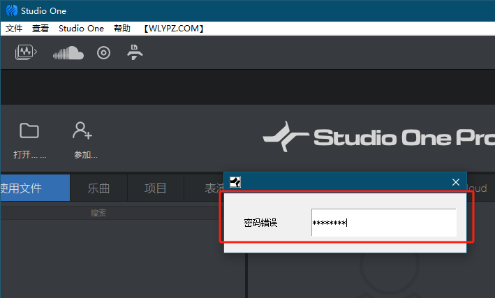 图片[2]-Studio One7一键安装包，+自定义目录！！！30秒内静默安装！未来音频推荐-未来音频站WLYPZ.COM