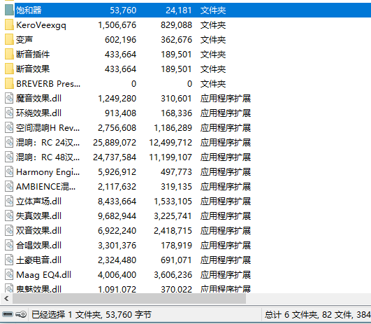提取插件–封装专用–32位插件提取【一】，内含100左右插件-未来音频站WLYPZ.COM