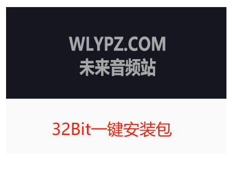 插件源码–32位插件源码 可修改安装位置 封面图 密码  文字等等…大小约1.8G-未来音频站WLYPZ.COM