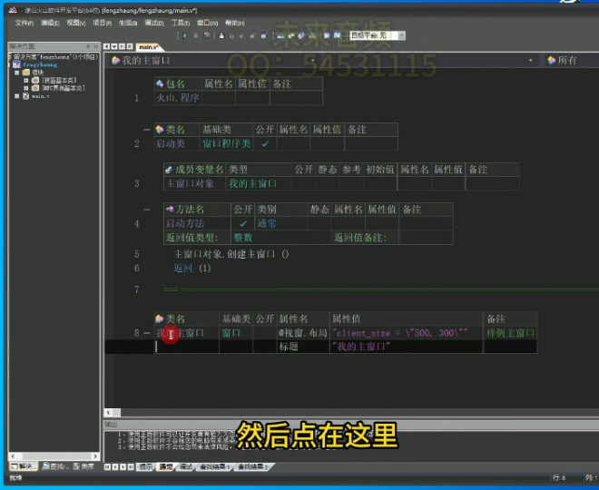 封装教程–-【第四集】图片转exe文件(火山)-未来音频站WLYPZ.COM