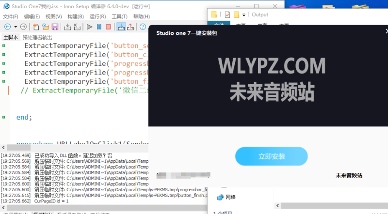 机架源码–Studio One7机架源码 可修改封面图 密码 二维码 文字等等…-未来音频站WLYPZ.COM