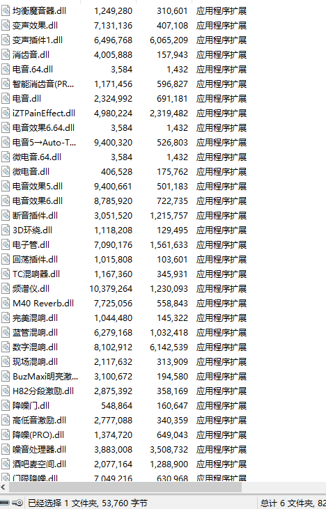 图片[2]-提取插件–封装专用–32位插件提取【一】，内含100左右插件-未来音频站WLYPZ.COM