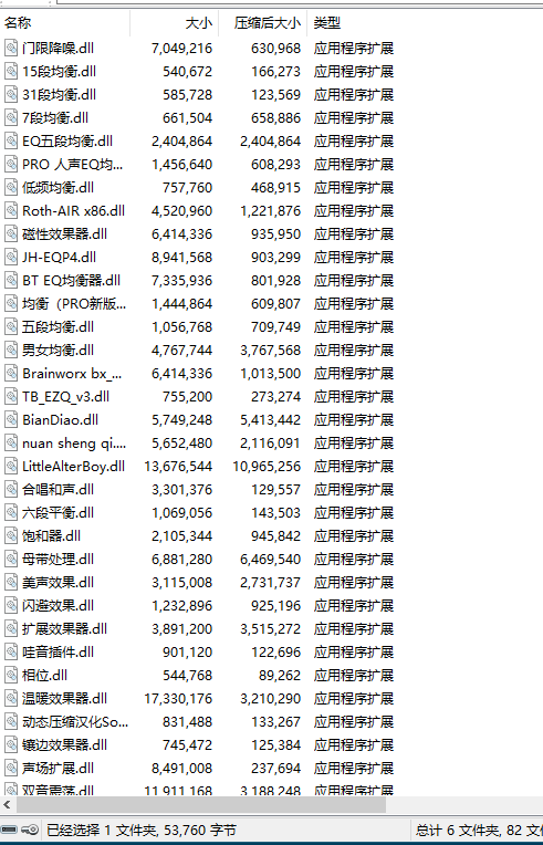 图片[3]-提取插件–封装专用–32位插件提取【一】，内含100左右插件-未来音频站WLYPZ.COM