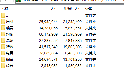 提取插件–封装专用–32位插件提取【二】，内含65左右插件-未来音频站WLYPZ.COM