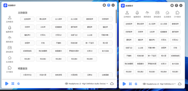 【音效助手源码】主播音效助手自定义源码 名称封面图可修改 制作inno封装-未来音频站WLYPZ.COM