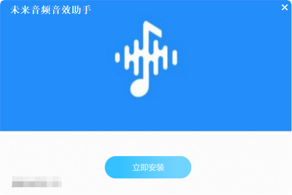 【免费下载】高级音效助手，主持人 主播音效助手-未来音频站WLYPZ.COM