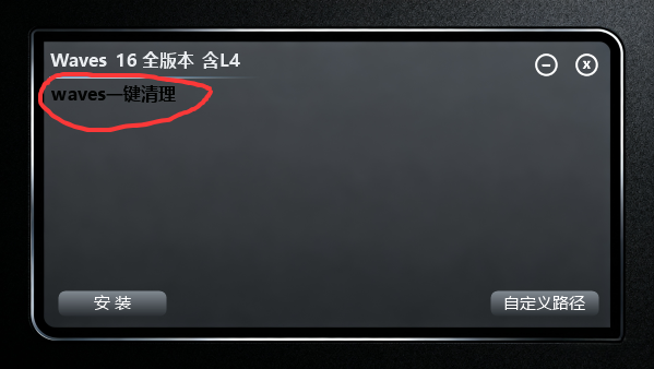 图片[2]-Waves16一键安装版（全版本含L4 Ultramaximizer限幅器）【Win】-未来音频站WLYPZ.COM