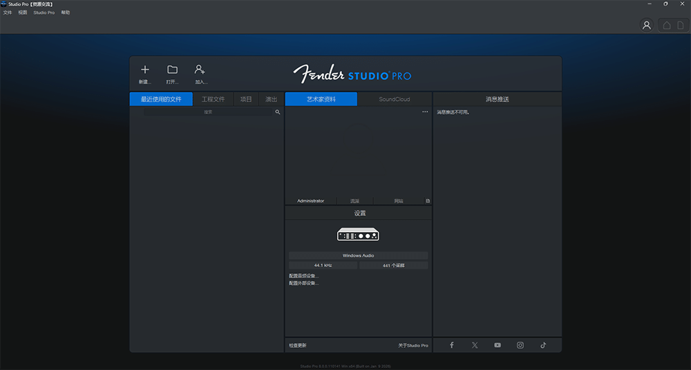 Fender Studio Pro 8资源交流分享-未来音频站WLYPZ.COM