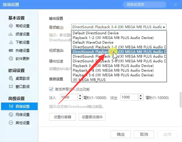 图片[2]-【IXI声卡跳线】IXI M2 M4 M8 Plus声卡直播跳线教程图示-未来音频站WLYPZ.COM