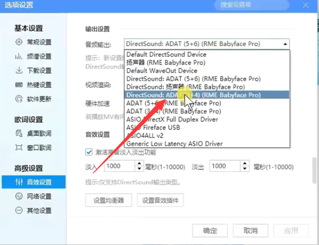 图片[2]-【RME娃娃脸声卡跳线】RME娃娃脸声卡【直播跳线】教程图示-未来音频站WLYPZ.COM