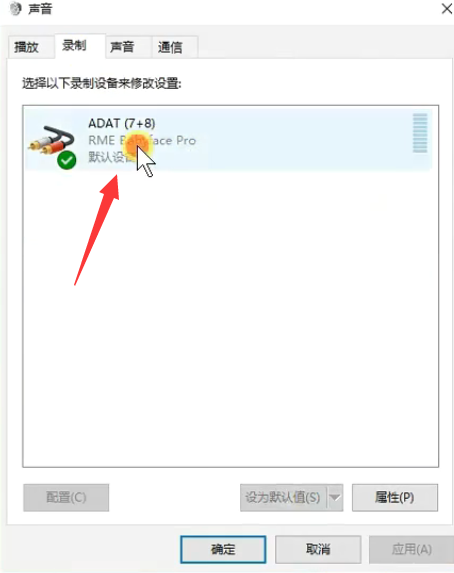图片[4]-【RME娃娃脸声卡跳线】RME娃娃脸声卡【直播跳线】教程图示-未来音频站WLYPZ.COM