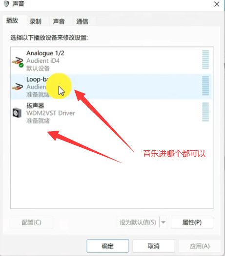 图片[3]-【Audient ID声卡跳线】Audient声卡跳线【直播跳线】教程图示ID4 ID14等-未来音频站WLYPZ.COM
