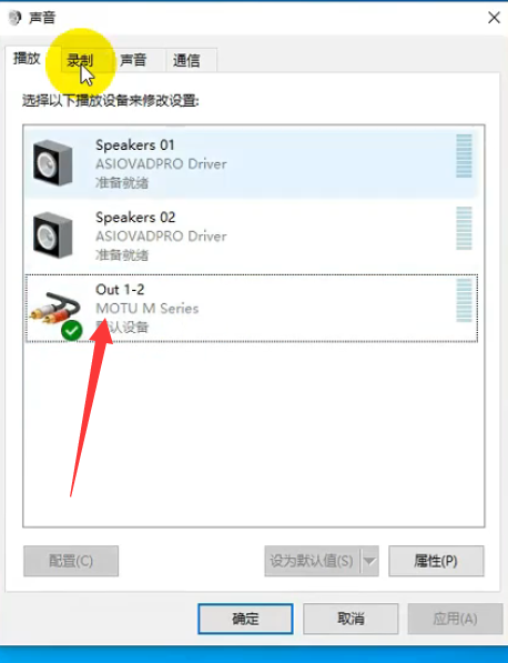 图片[4]-【马头MOTU声卡跳线】MOTU马头声卡跳线【直播跳线】教程图示-未来音频站WLYPZ.COM
